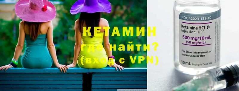 КЕТАМИН ketamine Ейск