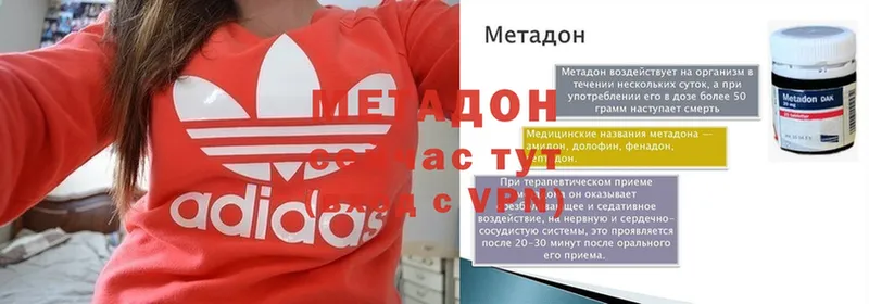 как найти закладки  Ейск  Метадон VHQ 